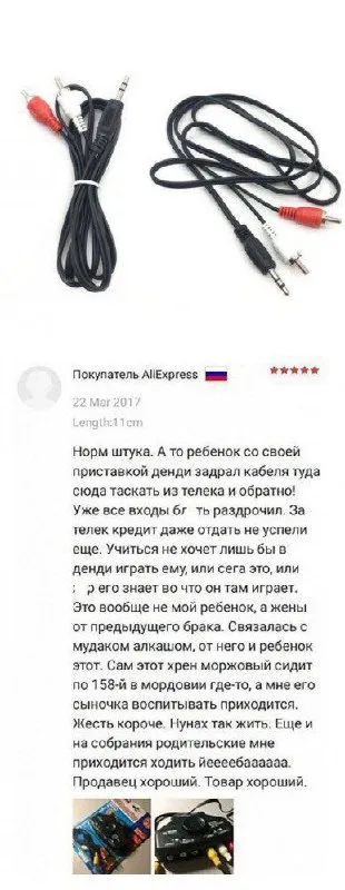 Ребенок и кабеля от приставки