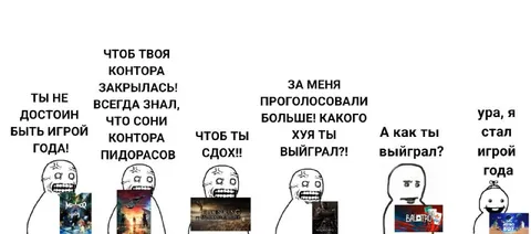 Игра года по версии геймеров