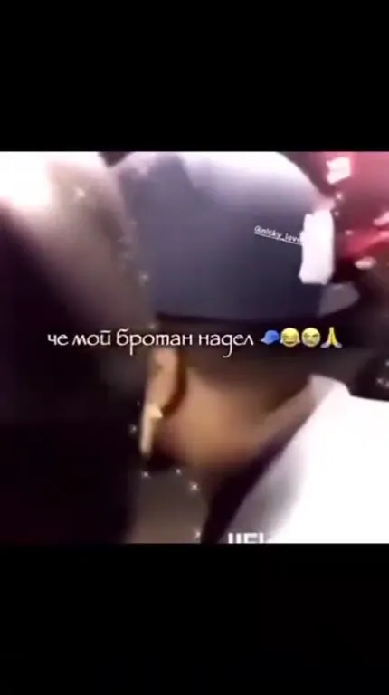 Что мой бро надел