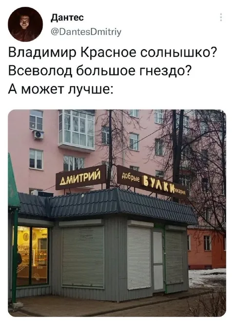 Добрые булки вместо былин