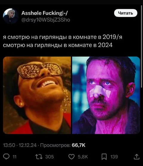 Гирлянды в 2019 и 2024