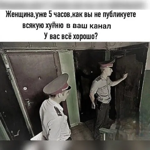 Женщина не публикует пять часов