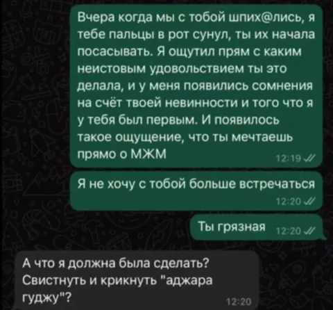 Свистнуть и крикнуть «аджара гуджуу»
