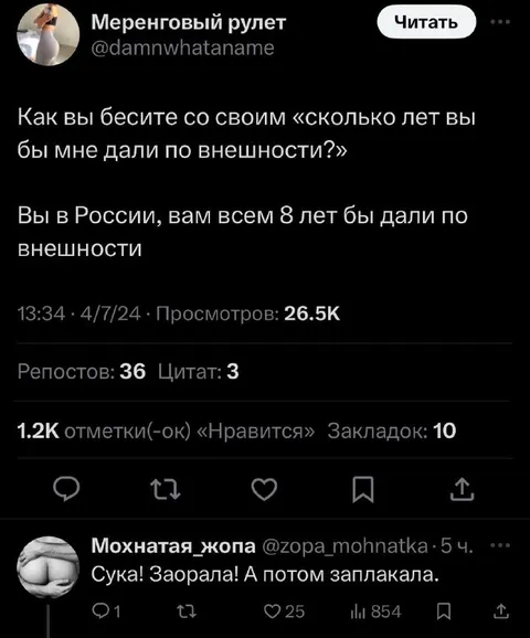 Всем по восемь лет на вид