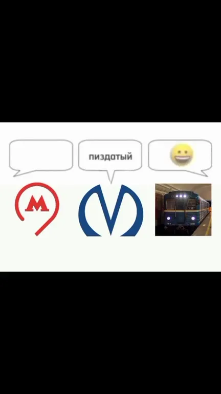 Метро просит убрать Олега