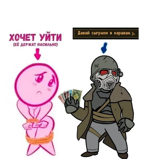 Караван вместо побега