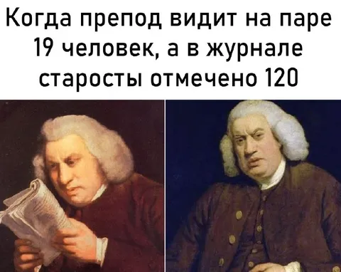 Препод увидел 19 человек