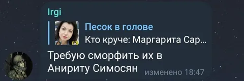 Сморфить Маргариту в Анириту