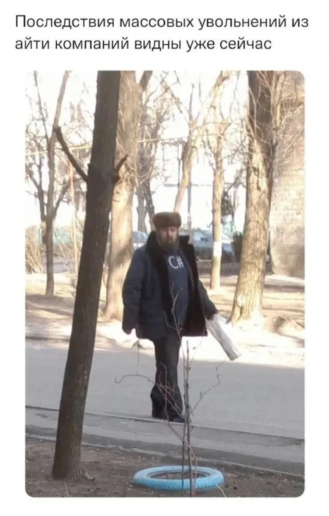 Последствия увольнений из айти
