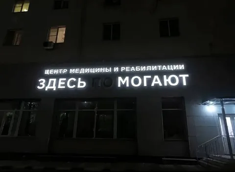 Здесь не помогают