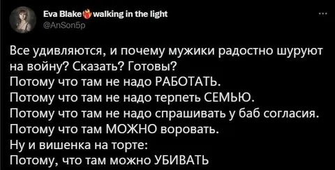 Почему мужики идут на войну