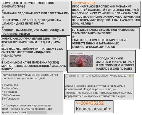 Японский синематограф и помещики