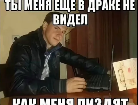 Как меня тормозят