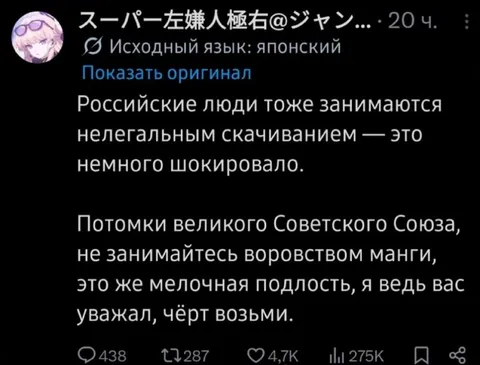 Потомки великого Советского Союза пиратят