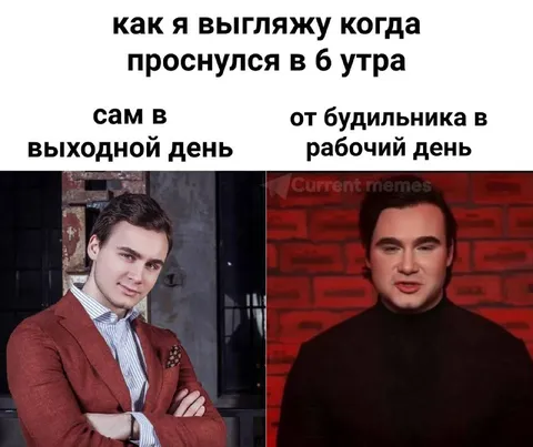 Как выгляжу после пробуждения