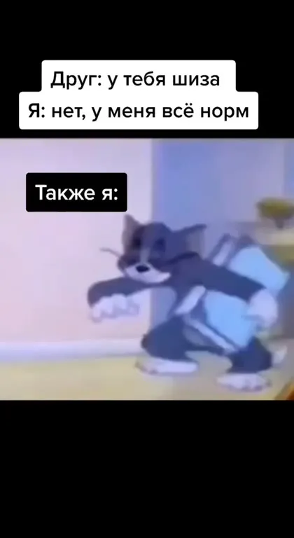 У меня всё нормально