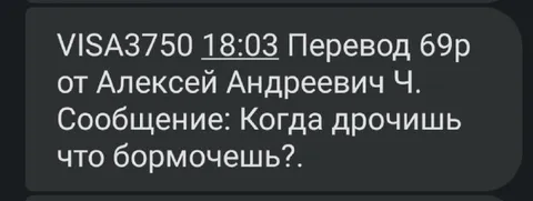 Перевод с пошлым сообщением