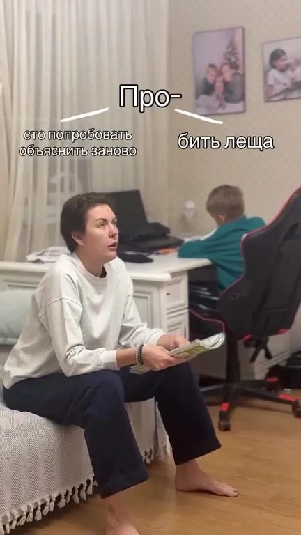 Про это объяснять заново
