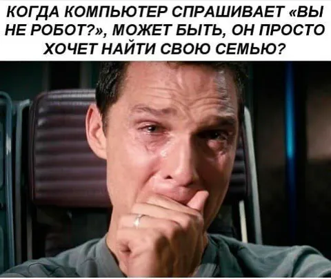 Компьютер ищет свою семью