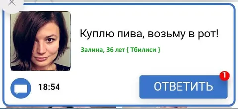 Куплю пива, возьму в рот