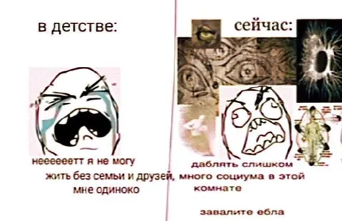 В детстве и сейчас