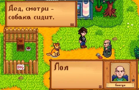 Дед, смотри — собачка сидит