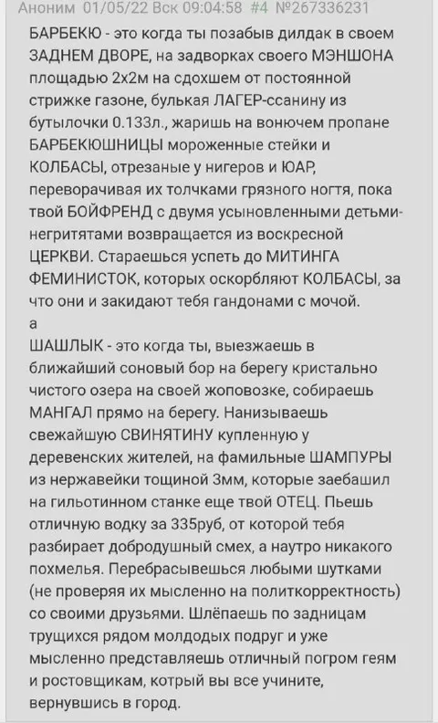 Барбекю против шашлыка