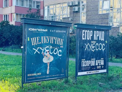 Щелкунчик и Егор Крид — хуесосы
