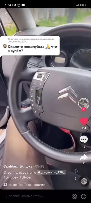 Так а с рулём-то шо?