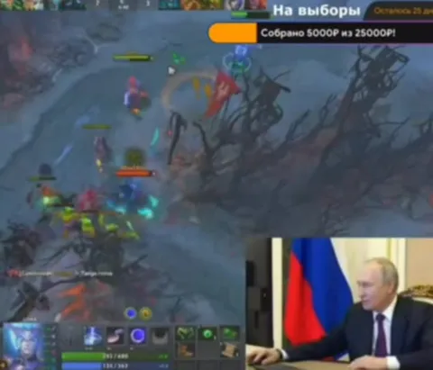 Путин играет в Доту