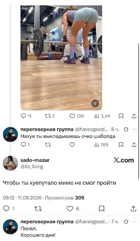 Очко шаболда в спортзале