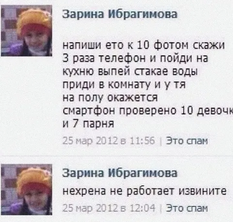 Смартфон на полу