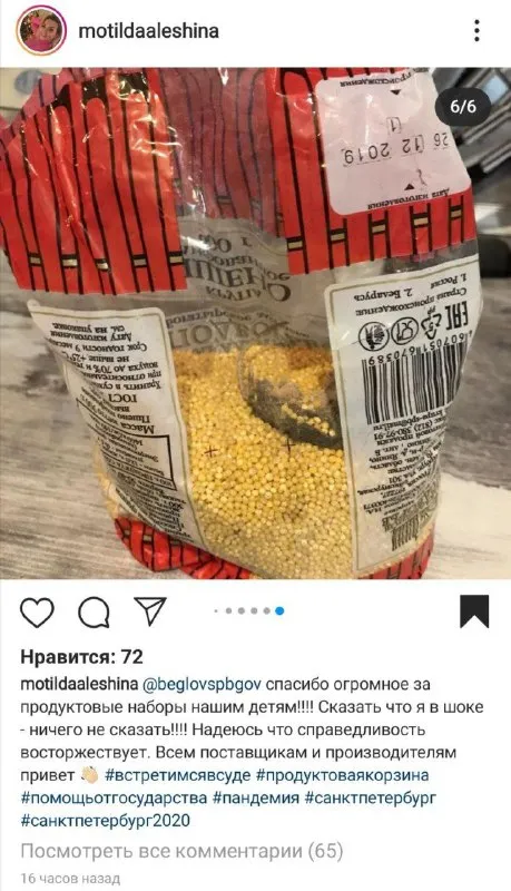 Продуктовый набор с сюрпризом