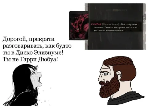 Ты не Гарри Дюбуа