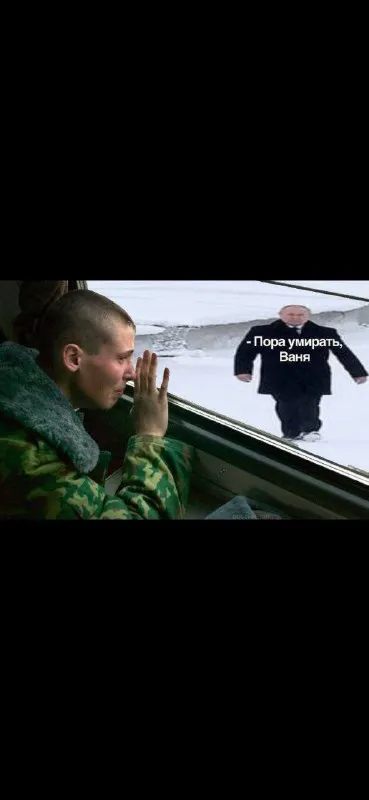 Пора умирать, Ваня