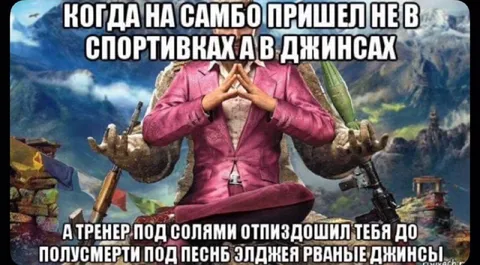 Тренер наказал за джинсы