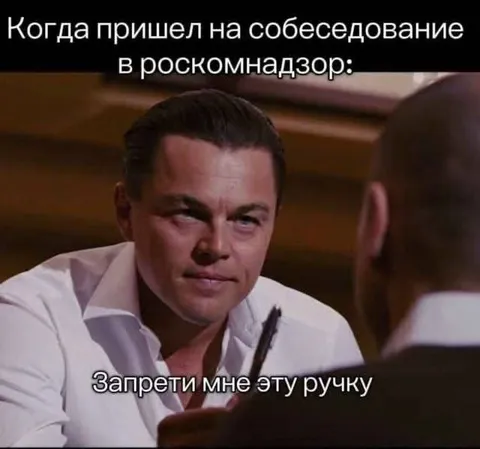 Собеседование в Роскомнадзор