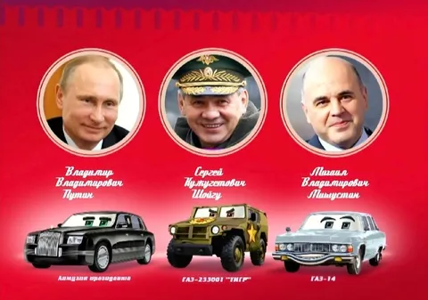 Копейка с российскими политиками