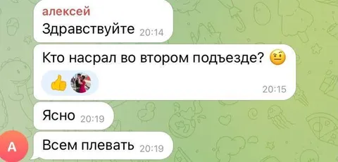 Всем плевать на проблему