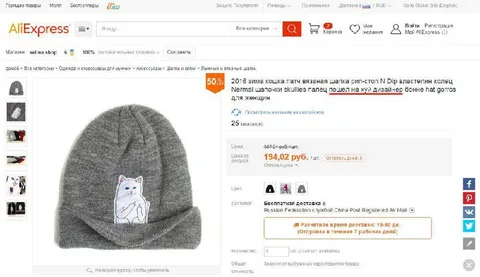 Шапка с котом и странным описанием