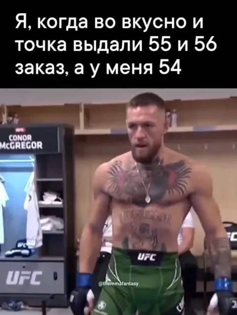 Когда заказ выдали раньше