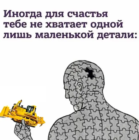 Маленькая деталь для счастья