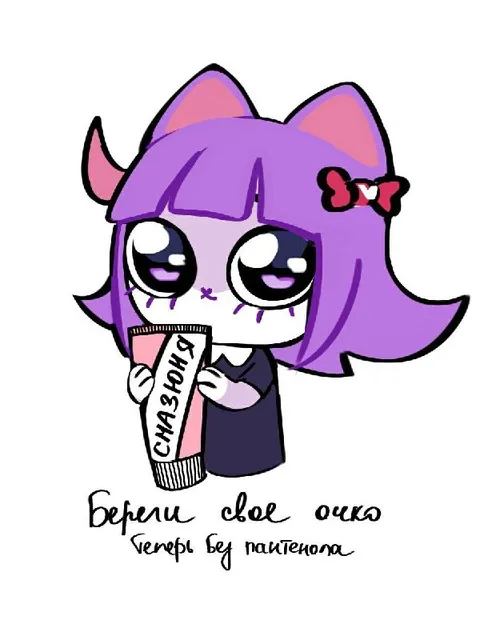 Береги свое очко