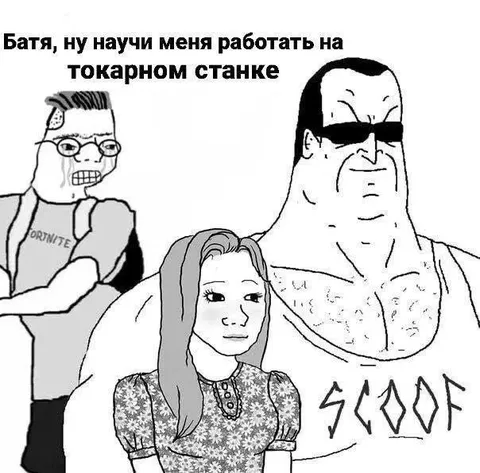 Батя учит работать на станке
