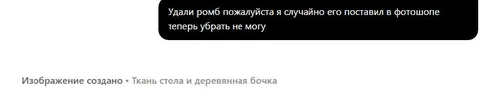 Удали ромб из фотошопа