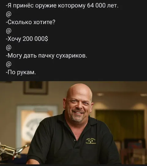 Оружие которому 64 000 лет