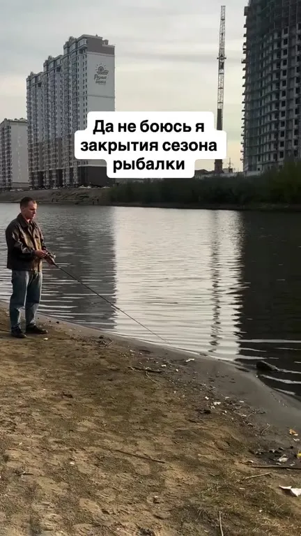 Рыбак не боится закрытия сезона