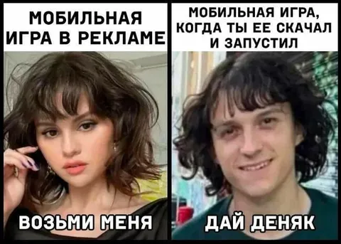 Мобильная игра в рекламе и реальности