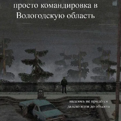 Командировка в Вологодскую область