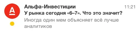 Когда рынок объясняет себя мемом
